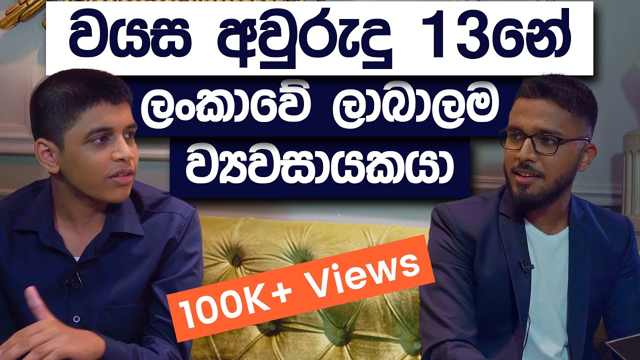Children's Day Special | Youngest Entrepreneur In Sri Lanka | Nethila Nimsath |Simplebooks