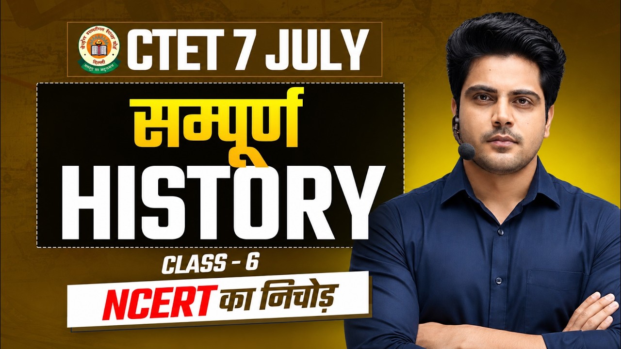 CTET July 2024 SOCIAL SCIENCE Class 6 by Sachin Academy live 8pm