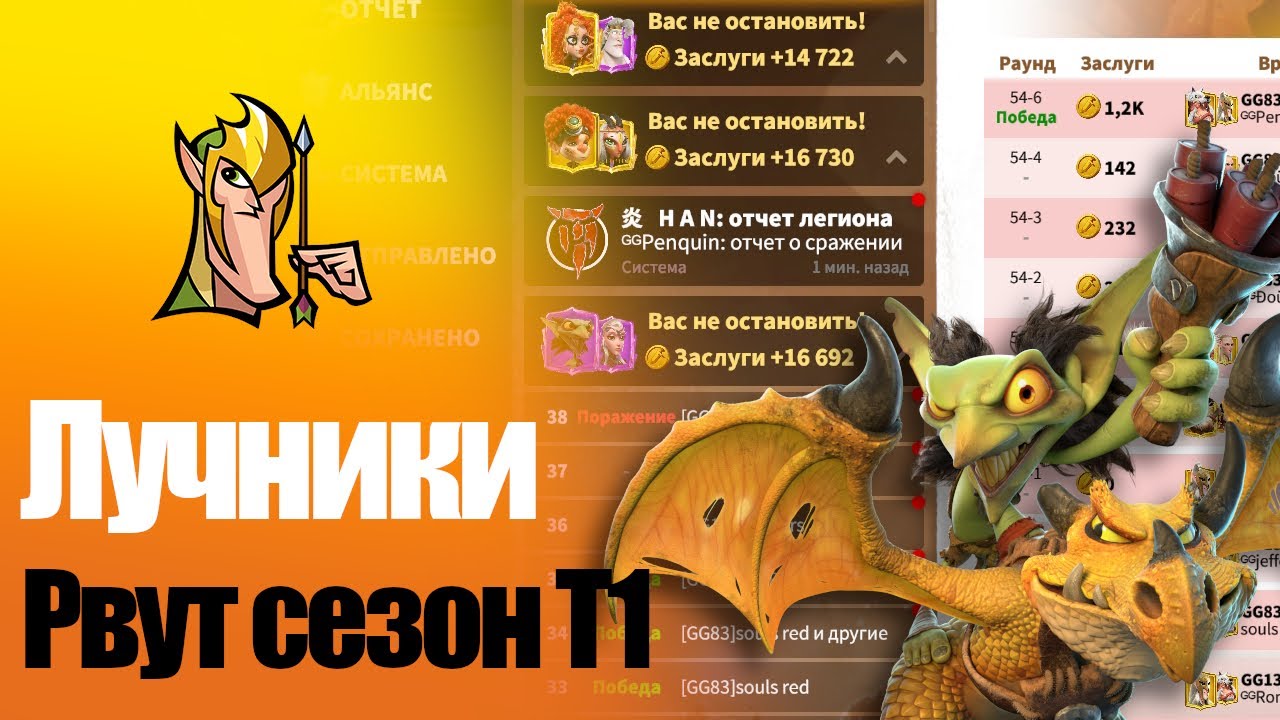 Почему я перешел на ОРКОВ в Call of Dragons в сезоне Т1 ?