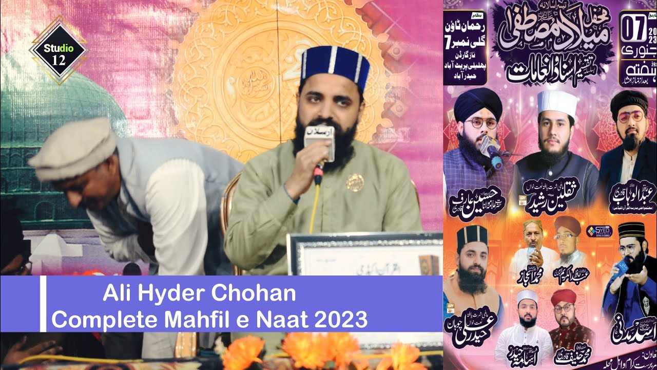 Ali Hyder Chohan I Complete New Mahfil e Naat I Salana 3rd Program Al Quran Academy 2023