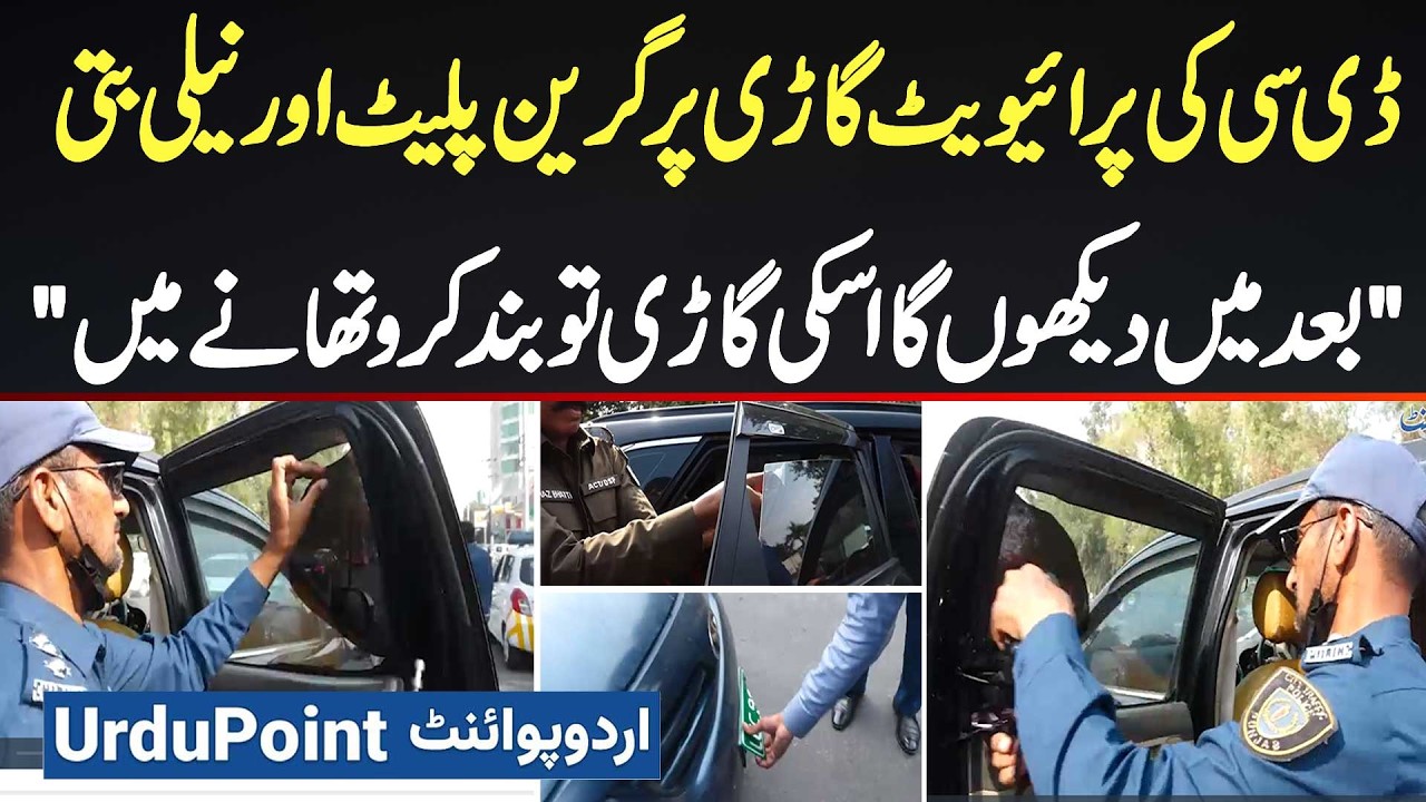 Heavy Fines On The Spot For Vehicles With Black Papers - Crackdown On Tinted Windows Begins
