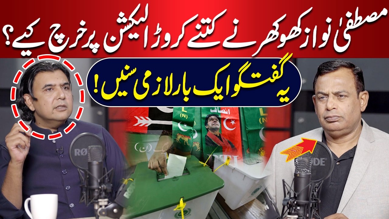 How Much Did Mustafa Nawaz Khokhar Spend on His Election Campaign? | Hum News | Pakistan