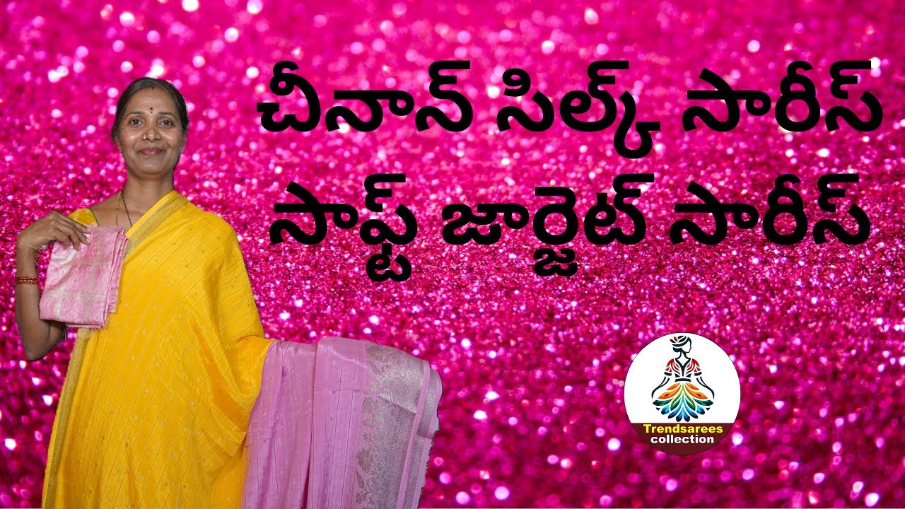చీనాన్ సిల్క్ సారీస్, సాఫ్ట్ జార్జెట్ సారీస్