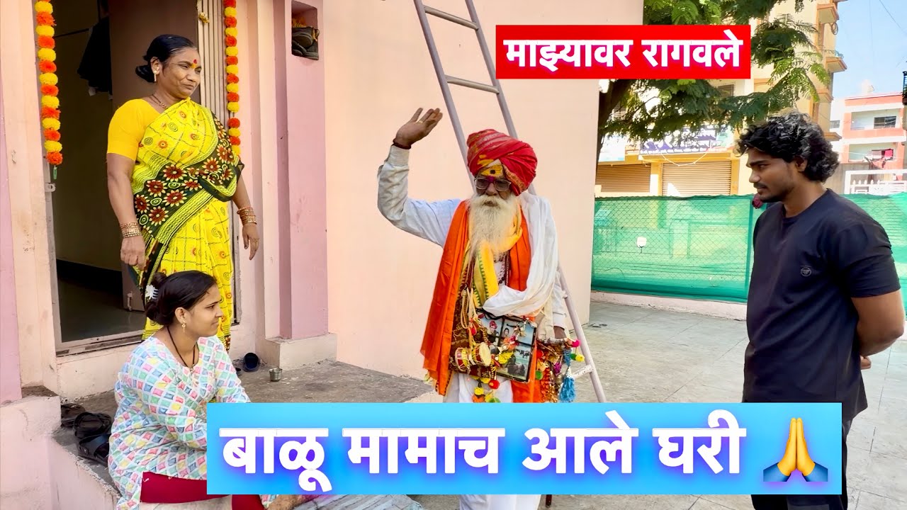 सकाळ सकाळ बाळूमामाच दर्शन झालं 🥳 #vlogs #balumama 