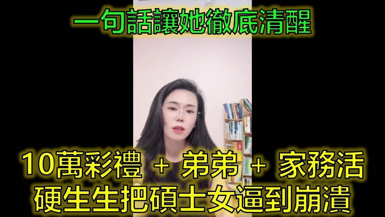 5年感情败给10万彩礼？退伍兵男友嫌她懒，她却嫌他抠！#婚戀現實 #彩禮矛盾 #南北觀念差 #郭延娇律师 @郭延娇律师 @冬宝的舅妈（双双）