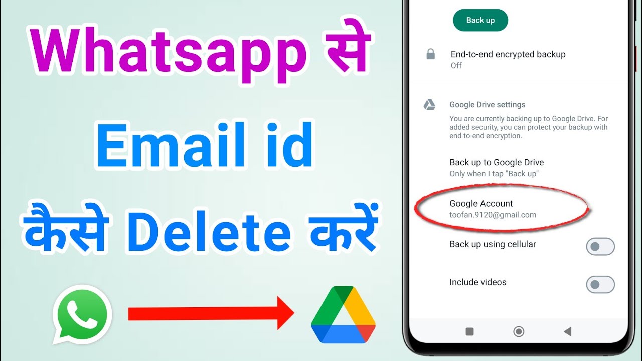 Whatsapp se gmail id kaise delete kare? How to delete gmail id in whatsapp | Delete whatsapp email