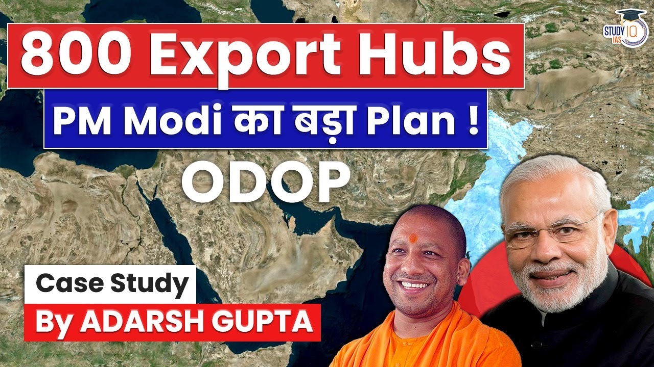 How One District One Product will change Future of India? ODOP | UPSC Mains GS3