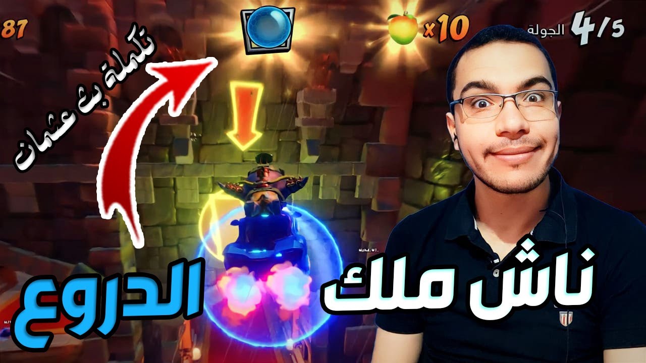 كراش سيارات أونلاين #202 تكملة الحرب العالمية السابعة Ps4 || CTR Nitro  Fueled Online races