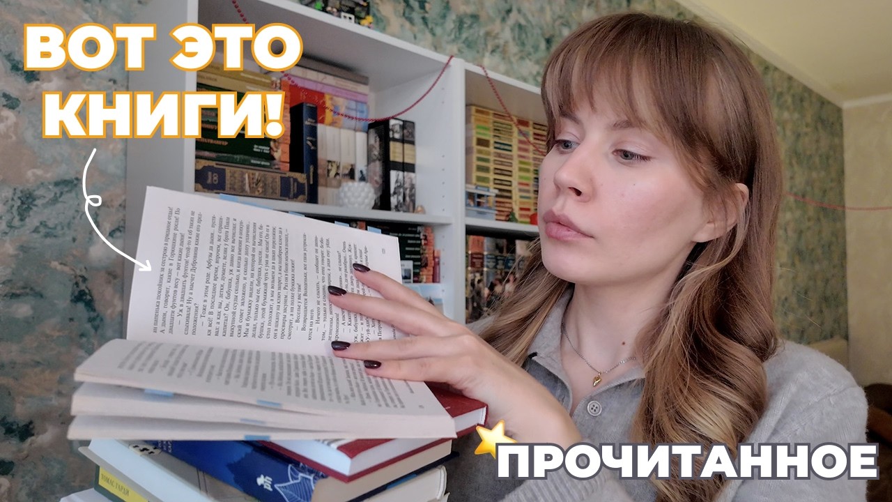 Awesome READING from the beginning of the year⭐classics, Flagg, fantasy, and my reading diary