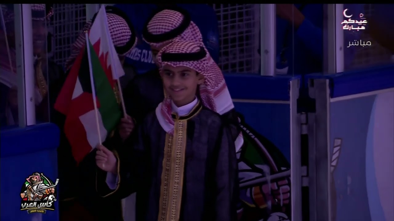 افتتاح بطولة كأس الكويت الاولى للمنتخبات العربيه لهوكي الرجال بين (الكويتXتونس) -الثلاثاء 2023/5/9