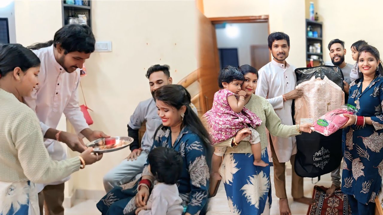 भैया भाभी आए छठ्ठी का गिफ्ट लेकर🎁छठ्ठी में क्यों नहीं आए थे 