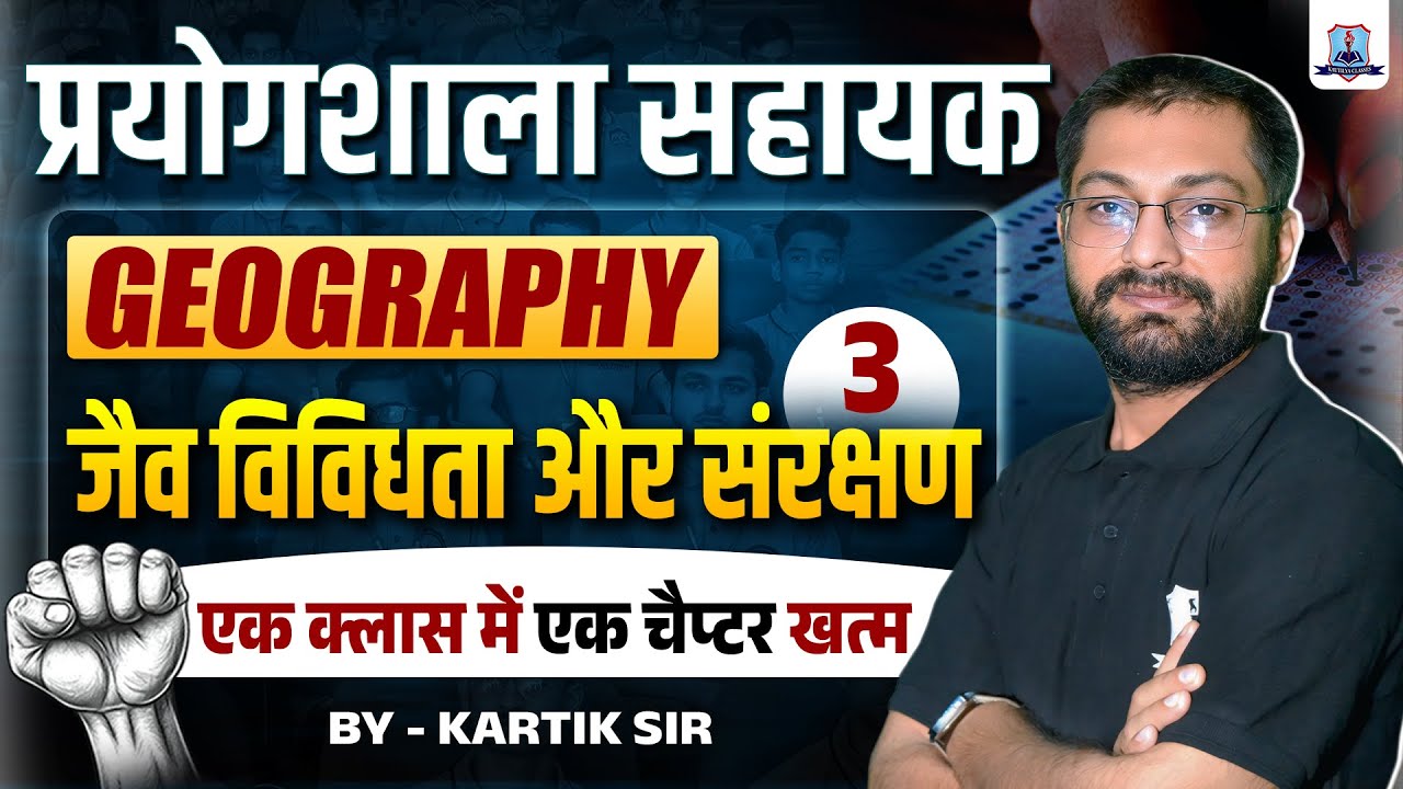 Lab Assistant Exam 2025 🔥| Geography: प्रयोगशाला जैव विविधता और संरक्षण #3 | One Shot Full Chapter