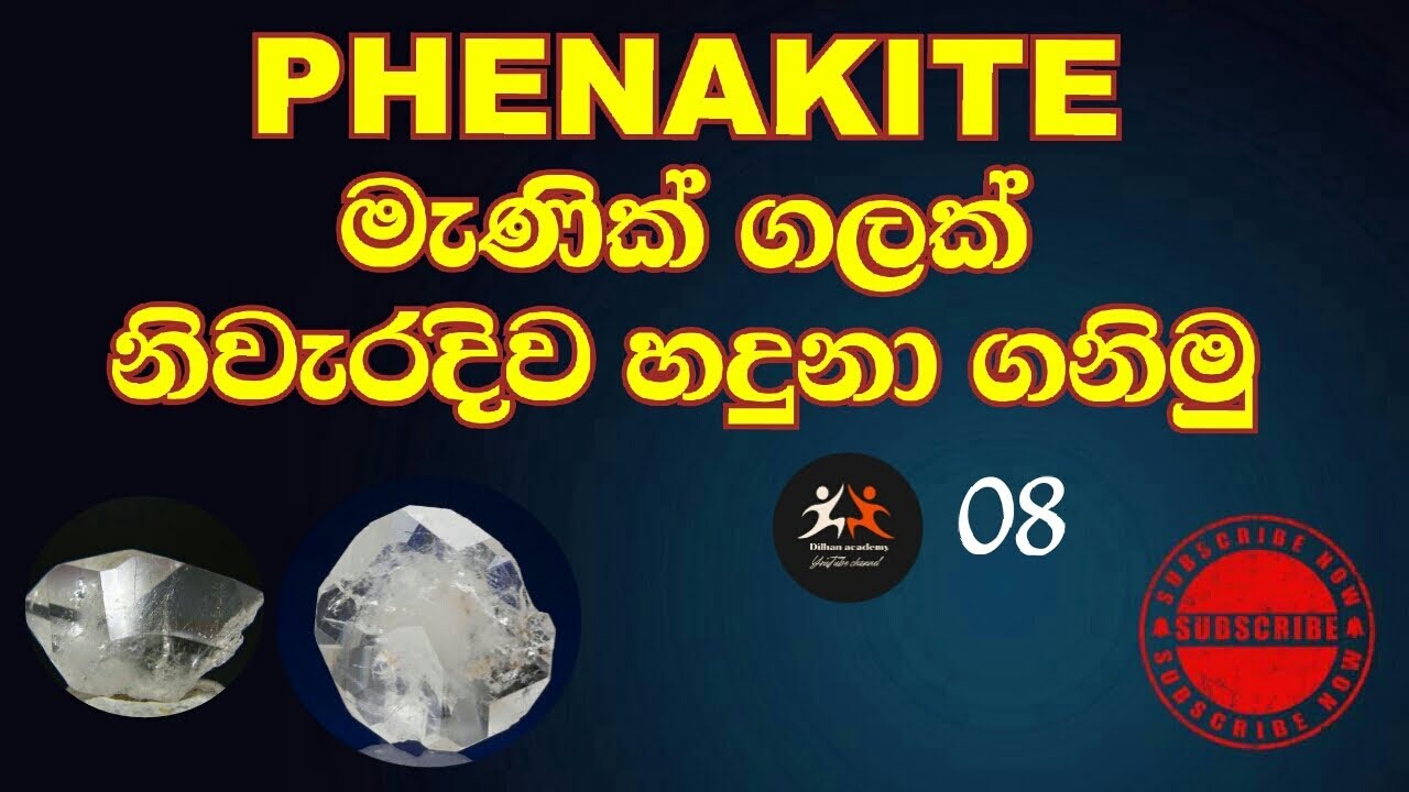 Let's identify a penakite gemstone | PHENAKITE | Dilhan academy EPISODE 08 💎