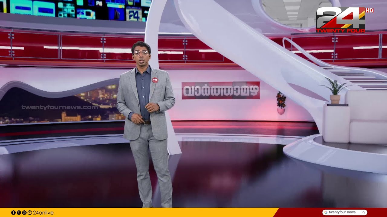 വാർത്താമഴ | Varthamazha | Gokul Ravi | 22 February 2026 | 24 News