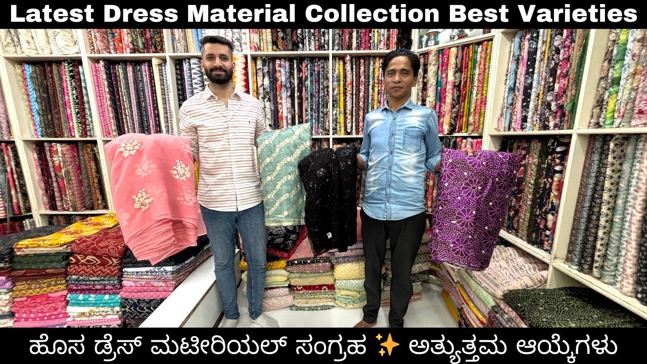 Latest Fabric Collection Bengaluru Designer & Dailywear Fabric Best Varieties at Great Price#fabric