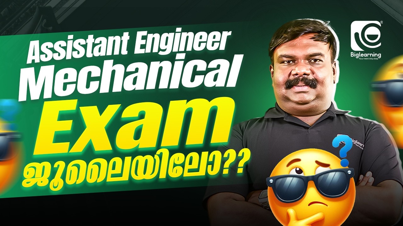 KERALA PSC | ASSISTANT ENGINEER MECHANICAL| EXAM ജൂലൈയിലോ🤔❓| LATEST UPDATE