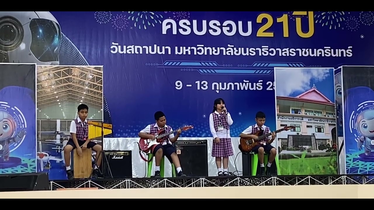เอาปากกามาวง  Ver. SSB band G7 (รร.ศรสมบูรณ์ จ.นราธิวาส)