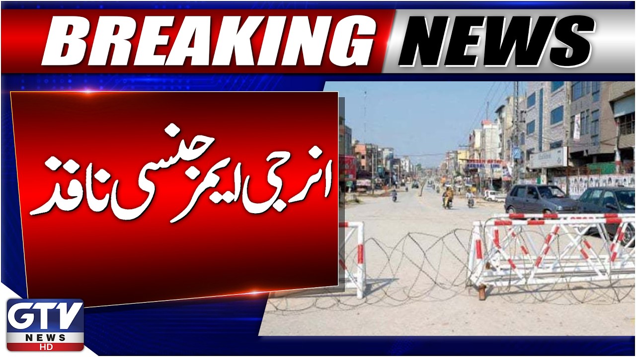 KP Government Imposes Energy Emergency | Smart Lockdown in KP | Breaking News | GTV News