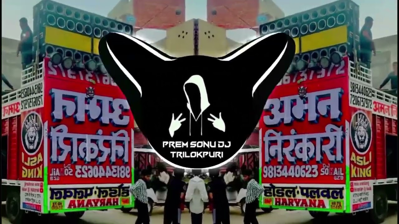 Dhai Litre Dudh Gelya Barah tikkad khau su DJ Remix l EDM mix l Prem Sonu DJ TRILOKPURI 