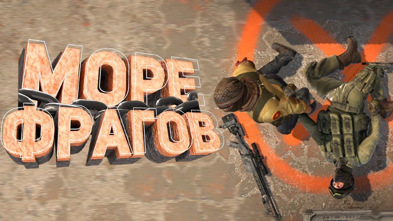 #CSGO №5 