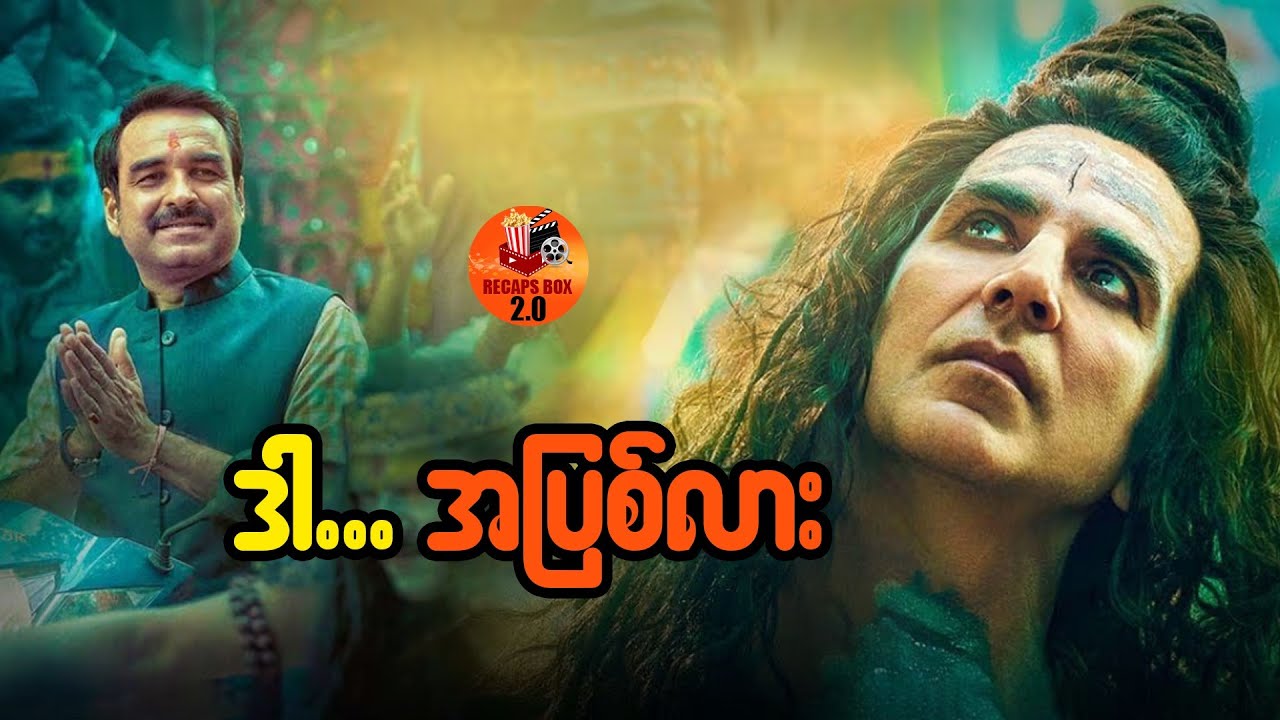 ဒါ... အပြစ်လား