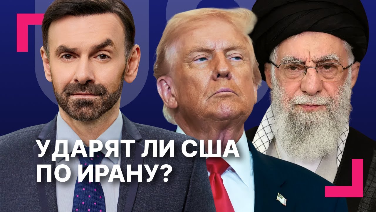 Три дня шатдауна: чего добиваются демократы? ][ Трамп грозит Ирану: свергнут ли аятолл?