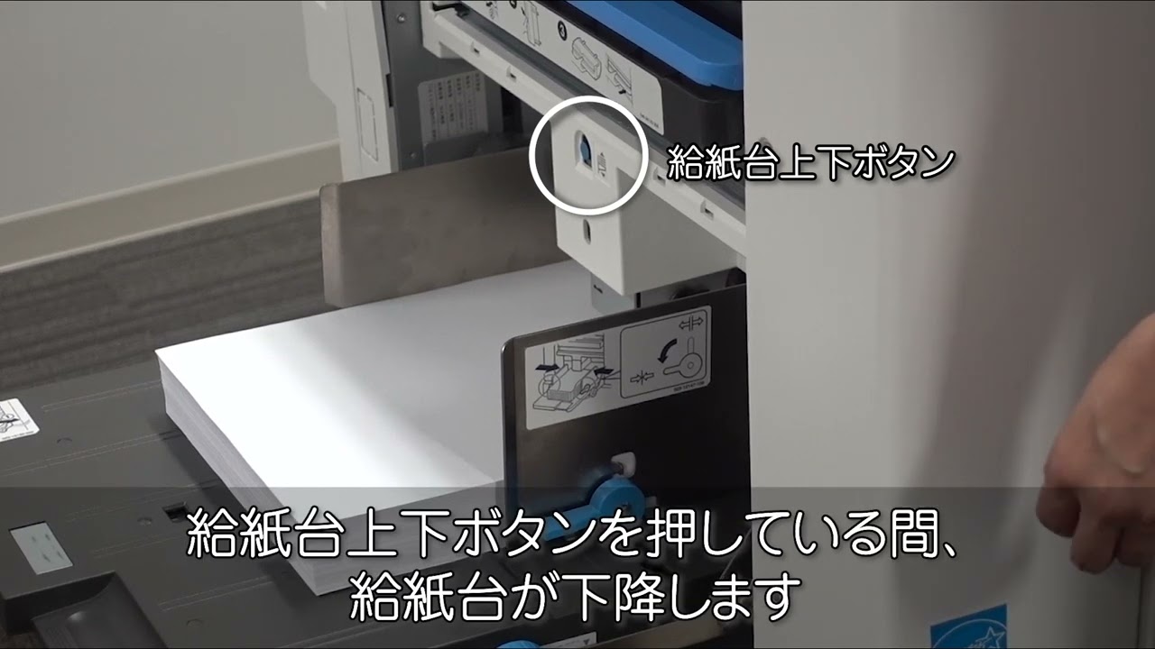 【リソグラフ】印刷位置の調整方法＜理想科学＞