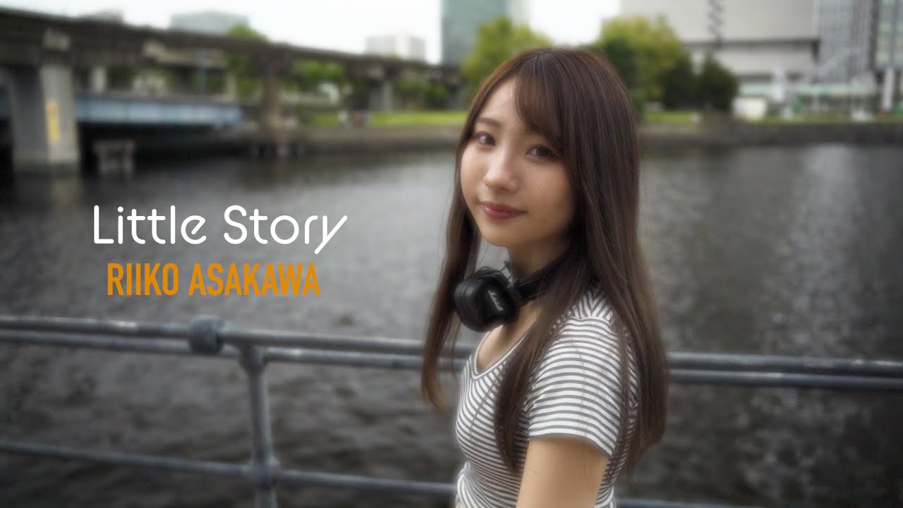 『LITTLE STORY』/  RIIKO ASAKAWA Cinematic Vlog〜 ポートレートムービー