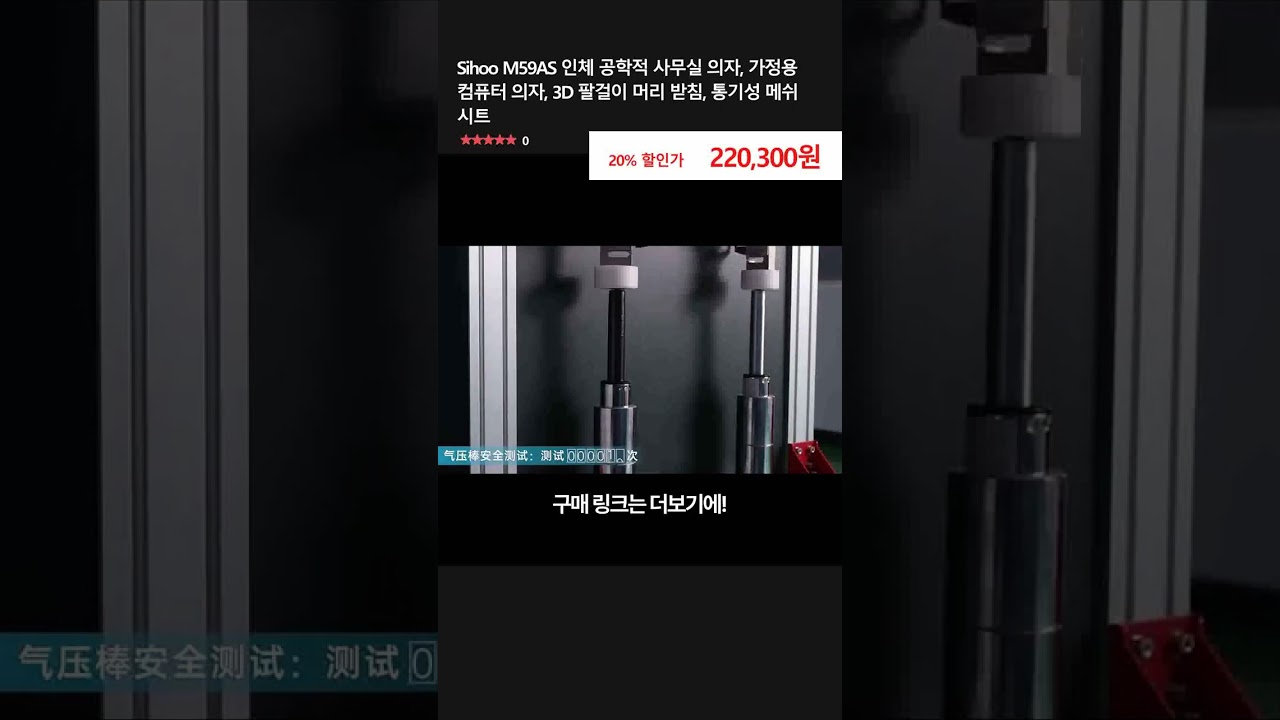 Sihoo M59AS 인체 공학적 사무실 의자, 가정용 컴퓨터 의자, 3D 팔걸이 머리 받침, 통기성 메쉬 시트