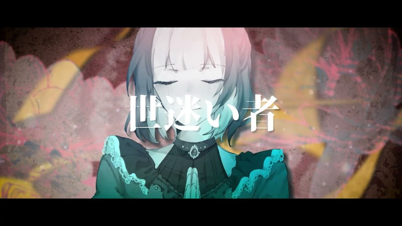 白蓮華 / 花房メヤ (cover)