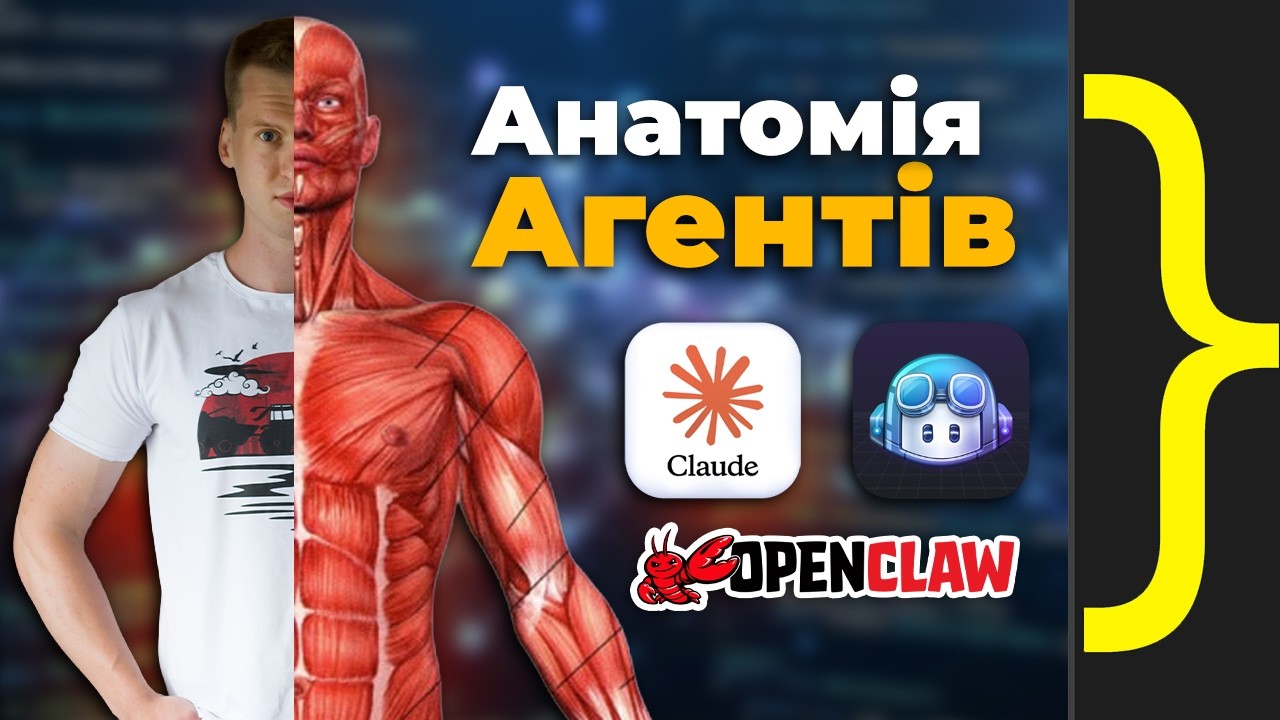 Як зробити агента? | Microsoft Agent Framework, AgUI, A2UI, OpenTelemetry, Postgres