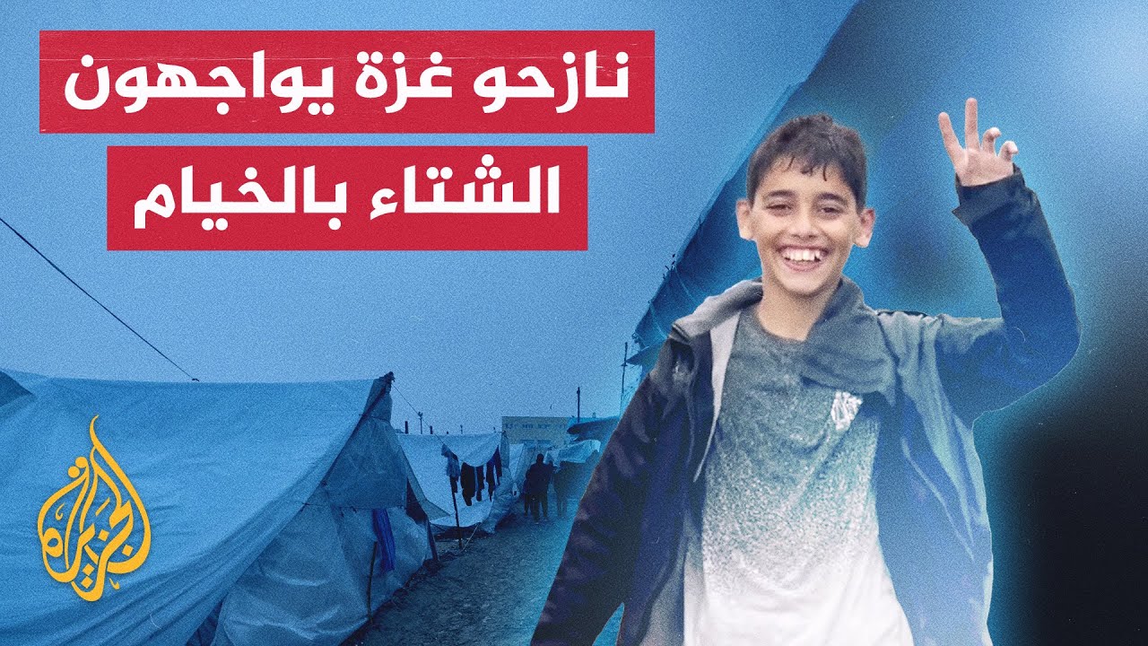 معاناة النازحين مع الشتاء في خيام الإيواء بخانيونس جنوبي قطاع غزة