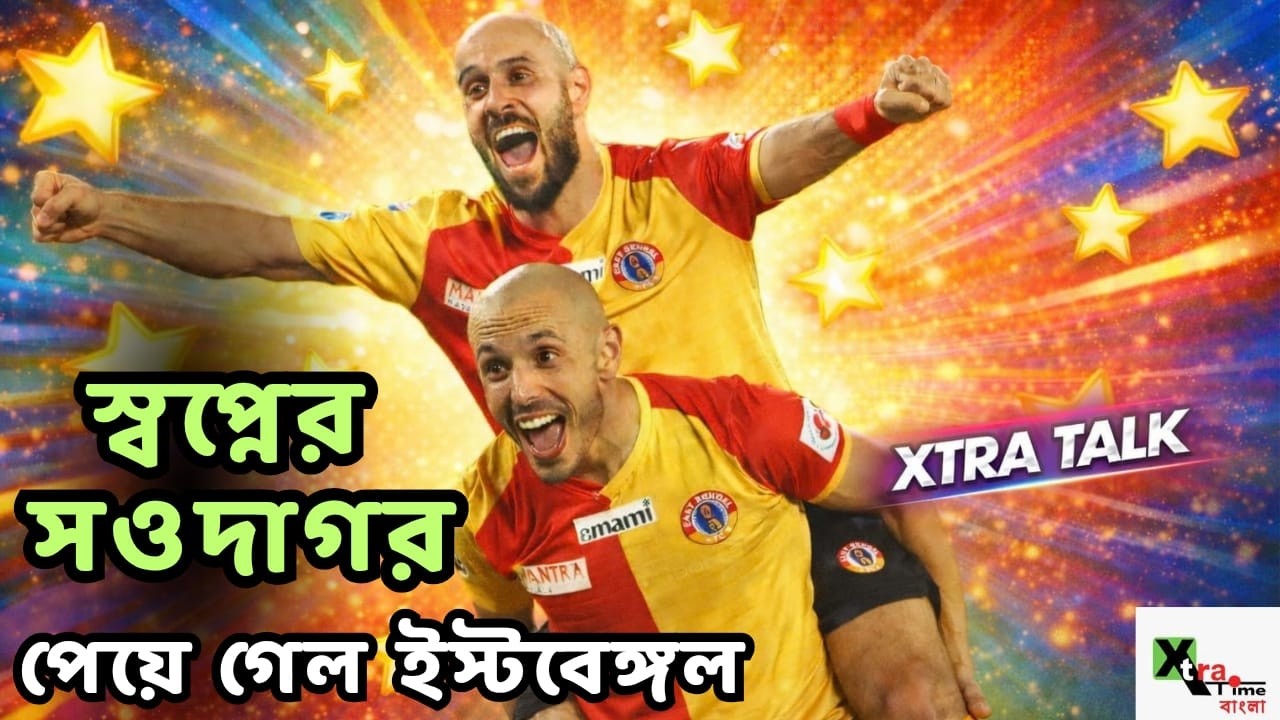 এমনই এক তারকার খোঁজে ছিল East Bengal! বড় শূন্যতা পূরণ করলেন Youssef Ezzejjari