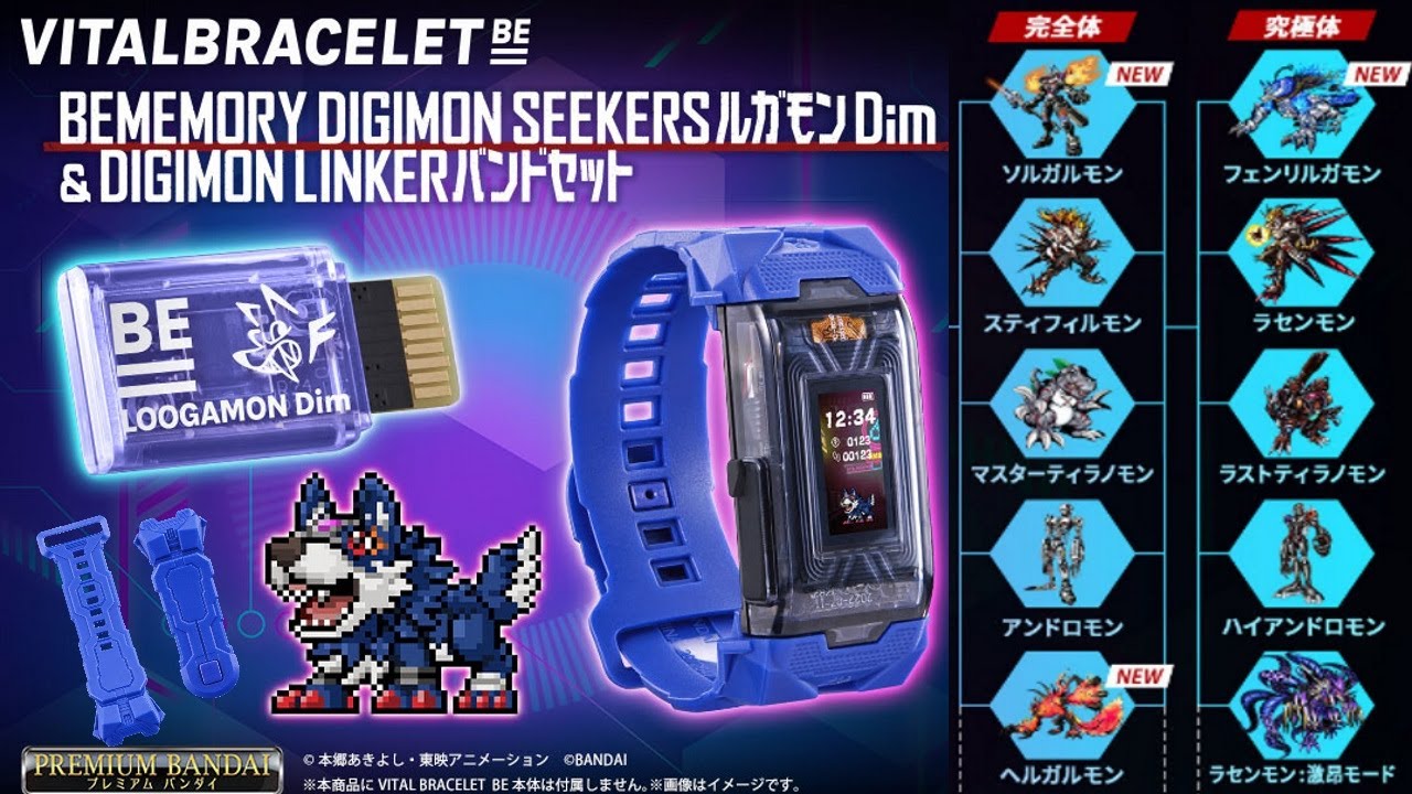 Unboxing DIGIMON SEEKERS Loogamon Dim & DIGIMON LINKER Band Set!