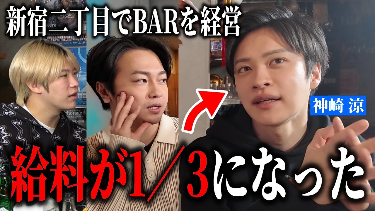 【衝撃】人気ビデオモデル神崎涼君が新宿二丁目を辞めたきっかけ。