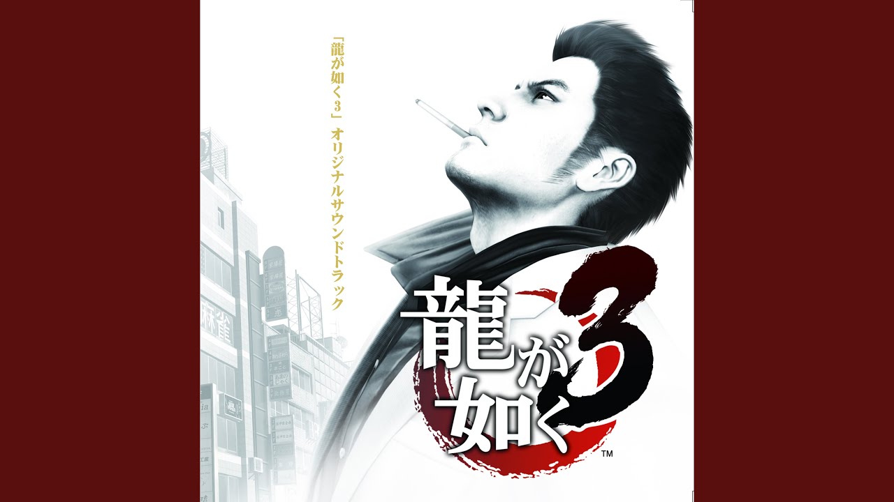 神室雪月花 ～桐生 大熱唱版～
