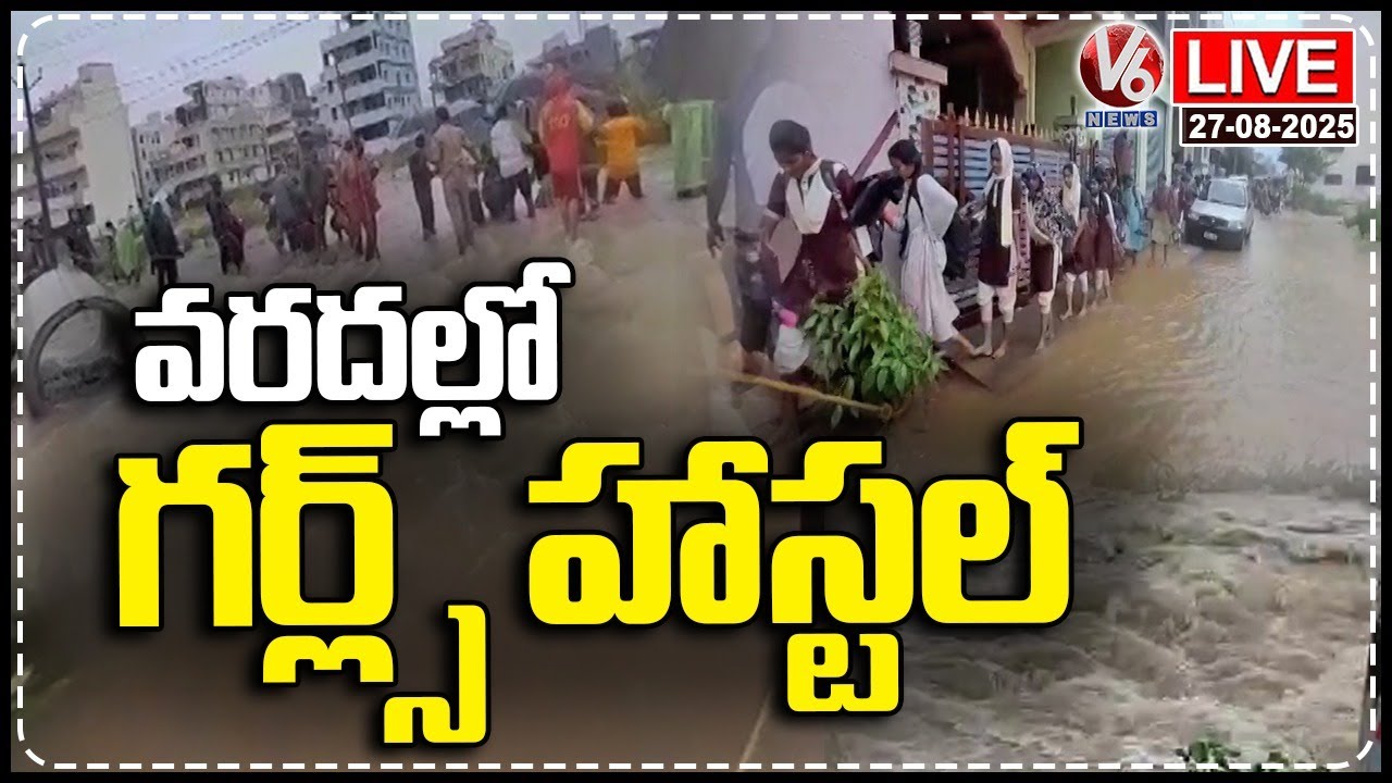 Medak Floods Live : Ramayampet Govt Girls Hostel Trapped in Water | V6 News