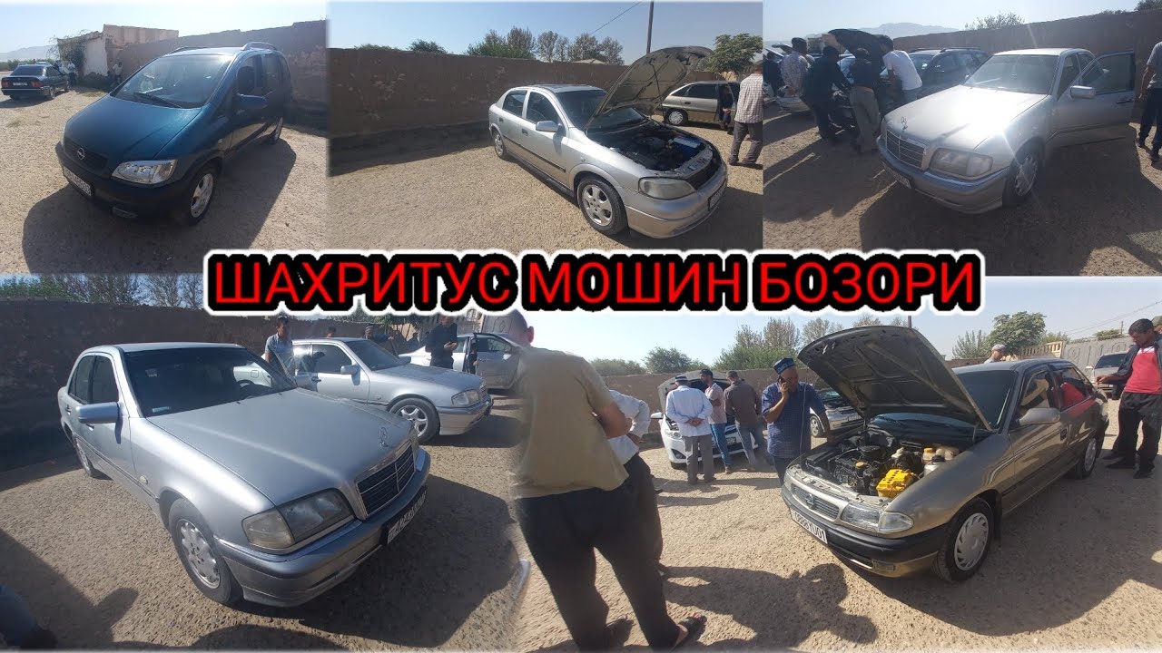ШАХРИТУС МОШИН БОЗОРИ МОШИН КИММАТ БУЛДИ ЖУДА