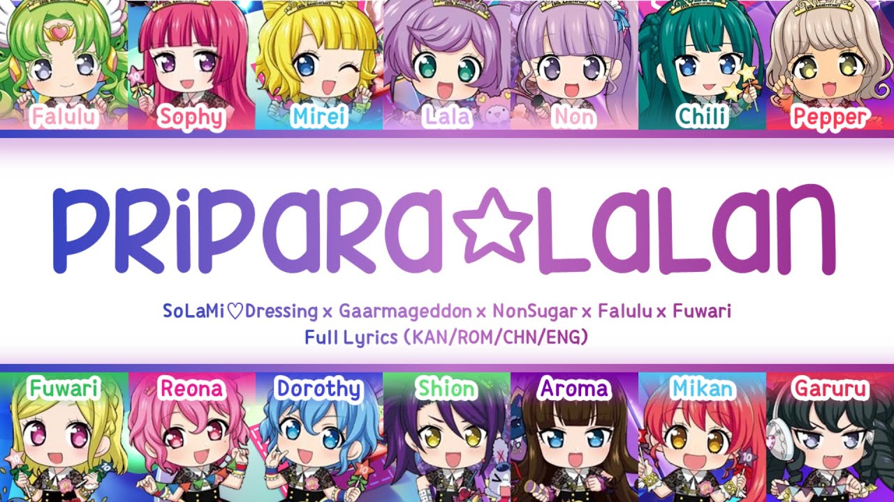 ぷりぱら☆ララン (PriPara☆LaLan) — Pripara | FULL LYRICS (KAN/ROM/中/ENG)