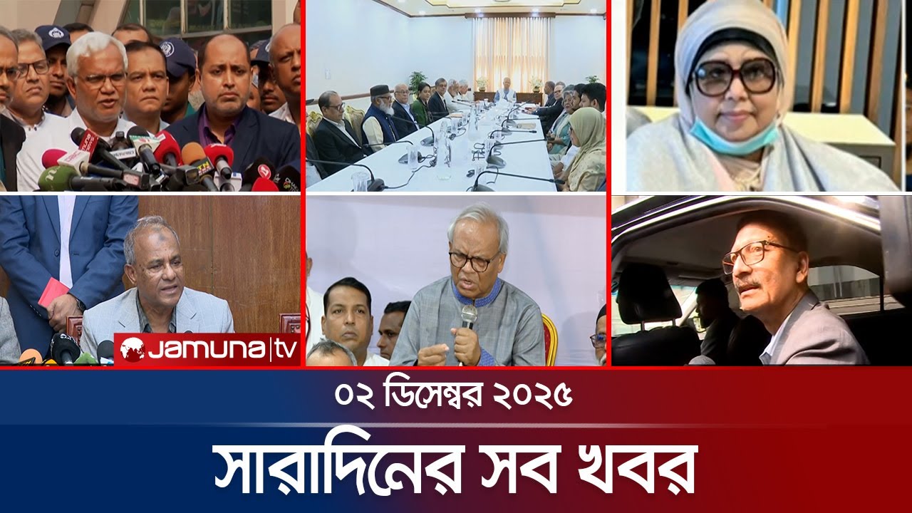 সারাদিনের সব খবর একসাথে | Sob Khobor | 6 PM | 02 December 2025 | Jamuna TV