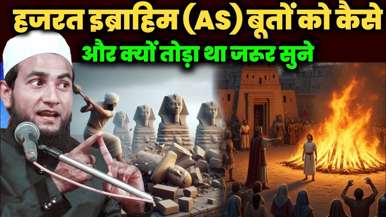 Maulana Abdullah Salim Chaturvedi speech | Ramzan special bayan Maulana Abdullah Salim Chaturvedi 