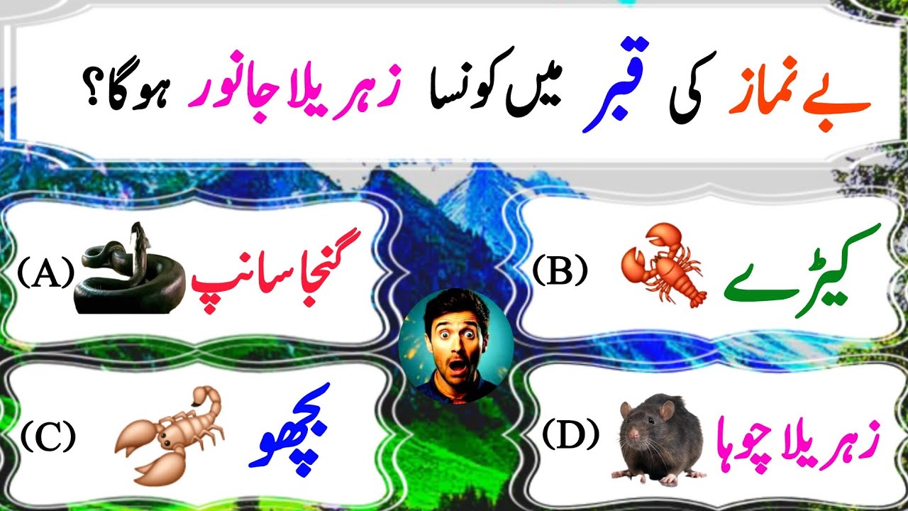 Be namaz ki qabar mein konsa zahrela janwar ho ga??? I #ilmkispeech 