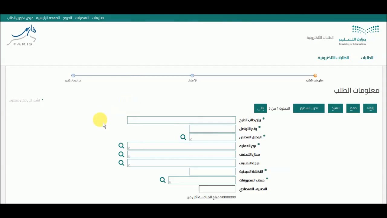 طلبات الطرح - خدمات