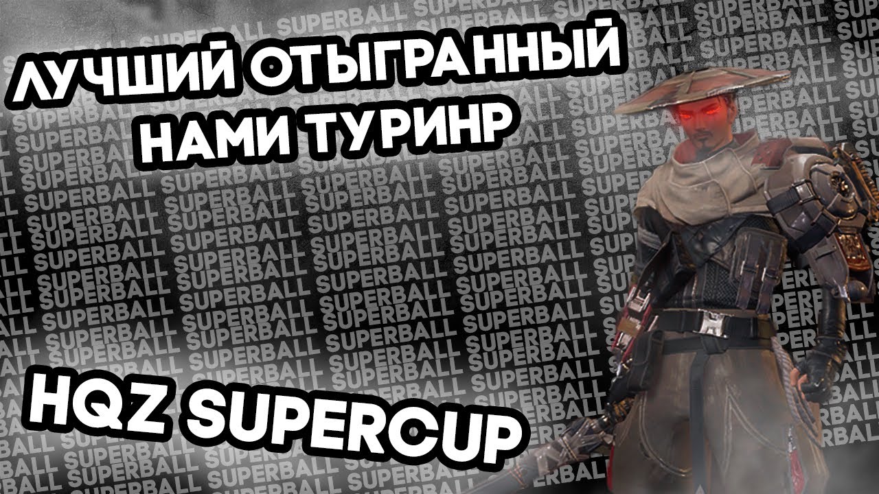 ТИМСПИК КОМАНДЫ RINT ВО ВРЕМЯ ТУРНИРА HQZ SUPERCUP | Superball