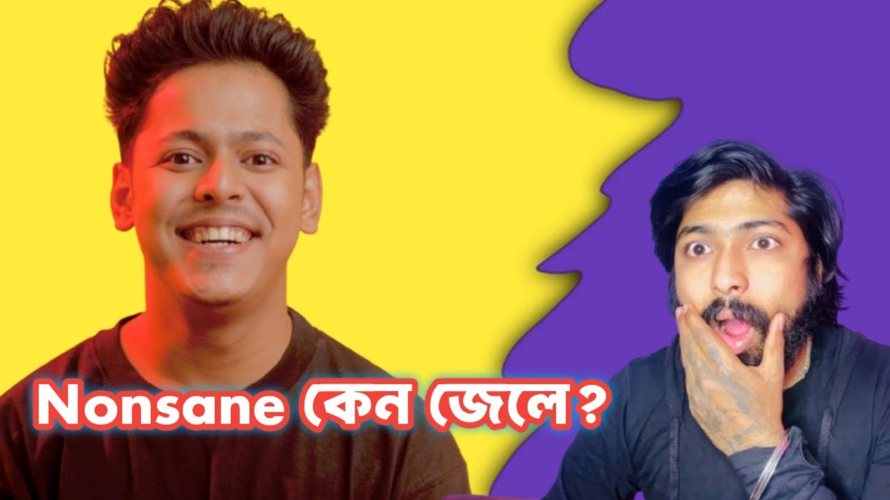 Nonsane কেন  জেলে? |shamik adhikary controversy|BAs motion|