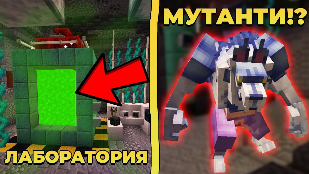 ИНТЕРГАЛАКТИЧЕСКА ЛАБОРАТОРИЯ ЗА МУТАНТИ В ПАКТА!