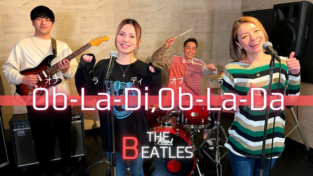 【60’s】[歌詞付] オブラディ オブラダ【Cover】Ob-La-Di, Ob-La-Da - The Beatles