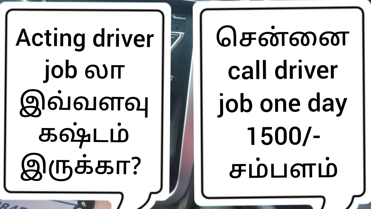acting driver job l part-time job l call driver job one day work💥💥🚗🚗