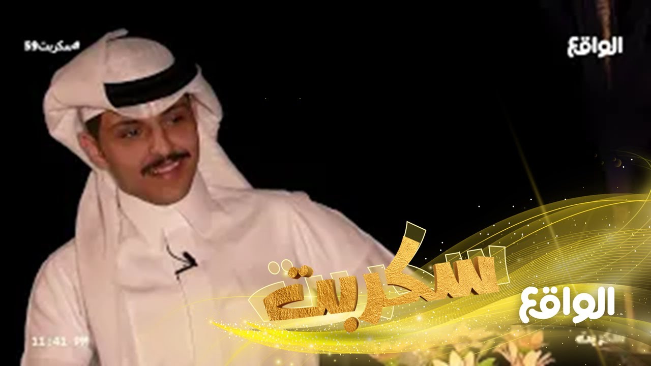 فقرة تفاصيلك : عمر هذال | ضيف الحلقة : عبد العزيز الاسلمي (سكربت59)