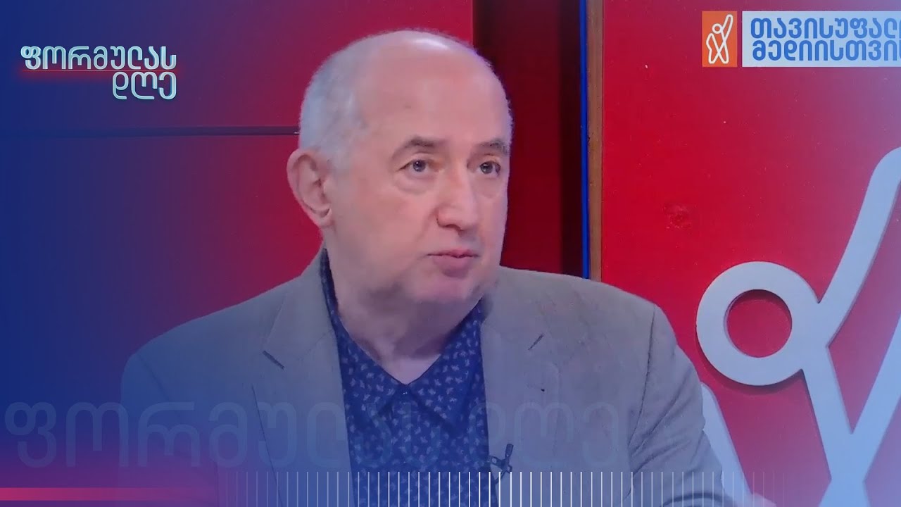 რუსეთს მშვიდობა არ უნდა, გამარჯვება უნდა. მშვიდობა უნდა ტრამპს — პაატა ზაქარეიშვილი